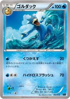 Golduck