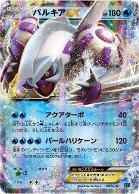Palkia EX, Golduck BREAK + Palkia-EX Combo Deck