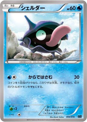 Shellder, Golduck BREAK + Palkia-EX Combo Deck