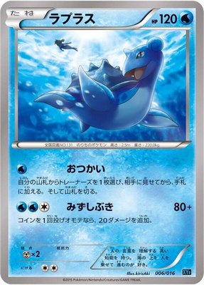 Lapras, Golduck BREAK + Palkia-EX Combo Deck