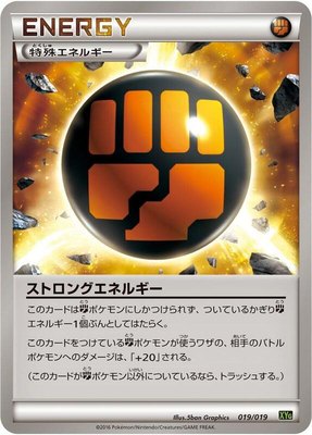 Strong Energy, Zygarde-EX Perfect Battle Deck