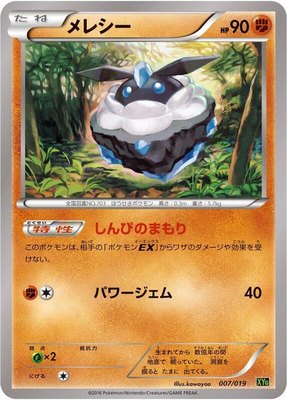 Carbink, Zygarde-EX Perfect Battle Deck