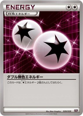 Double Colorless Energy, M Audino-EX Mega Battle Deck