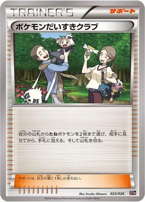 Pokemon Fan Club, M Audino-EX Mega Battle Deck