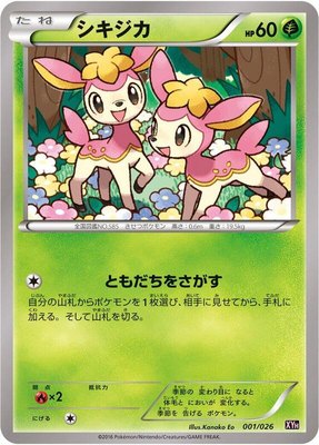 Deerling, M Audino-EX Mega Battle Deck
