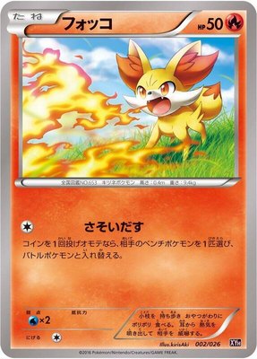 Fennekin, M Audino-EX Mega Battle Deck