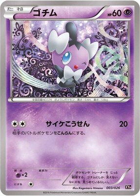 Gothita, M Audino-EX Mega Battle Deck