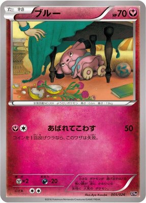 Snubbull, M Audino-EX Mega Battle Deck