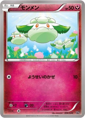 Cottonee, M Audino-EX Mega Battle Deck