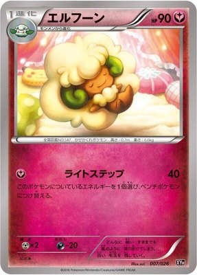 Whimsicott, M Audino-EX Mega Battle Deck