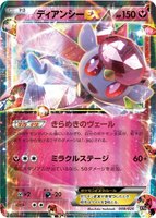 Diancie EX