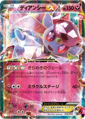 Diancie EX, M Audino-EX Mega Battle Deck