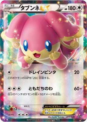 Audino EX, M Audino-EX Mega Battle Deck