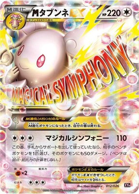 Mega Audino EX, M Audino-EX Mega Battle Deck
