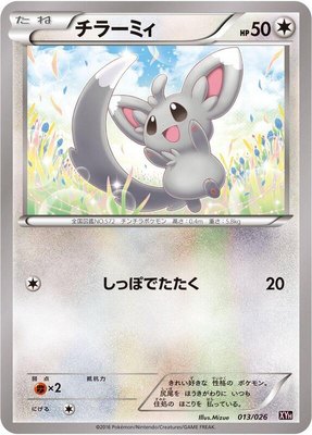 Minccino, M Audino-EX Mega Battle Deck