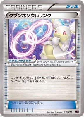Audino Spirit Link, M Audino-EX Mega Battle Deck