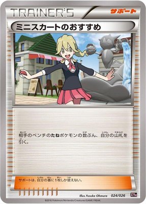 Lass's Special, M Audino-EX Mega Battle Deck