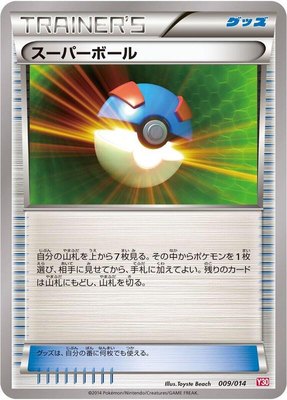 Great Ball, Yveltal Half Deck