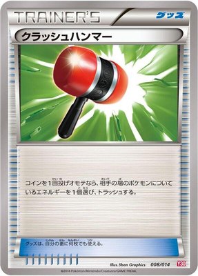 Crushing Hammer, Yveltal Half Deck