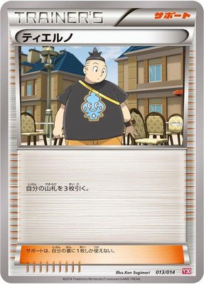 Tierno, Yveltal Half Deck