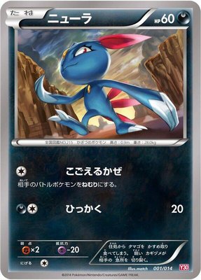 Sneasel, Yveltal Half Deck