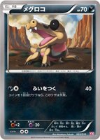 Sandile