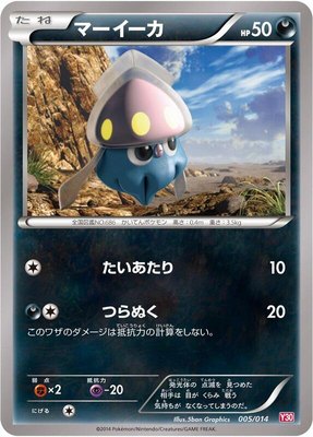 Inkay, Yveltal Half Deck
