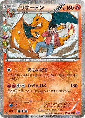 Charizard, PokeKyun Collection