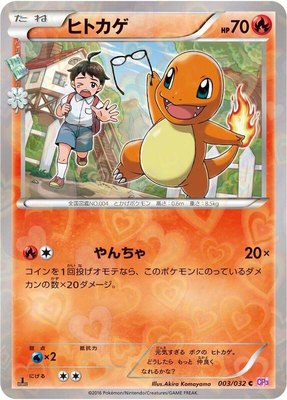 Charmander, PokeKyun Collection