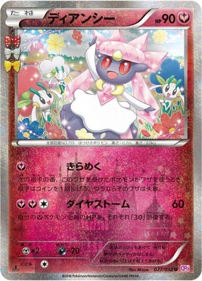 Diancie, PokeKyun Collection