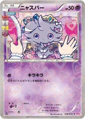 Espurr, PokeKyun Collection