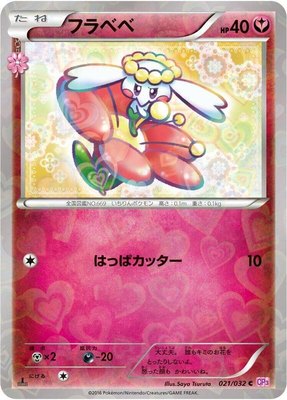 Flabebe, PokeKyun Collection