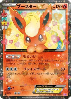 Flareon EX, PokeKyun Collection