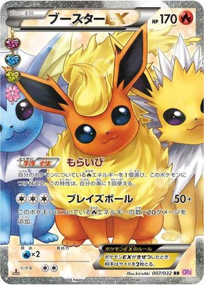 Flareon EX, PokeKyun Collection