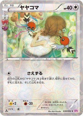 Fletchling, PokeKyun Collection