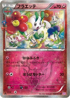 Floette, PokeKyun Collection