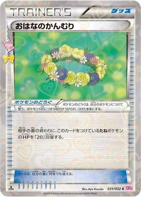 Floral Crown, PokeKyun Collection