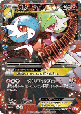 M Gardevoir EX, PokeKyun Collection