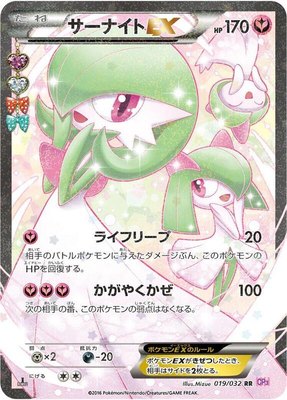 Gardevoir EX, PokeKyun Collection