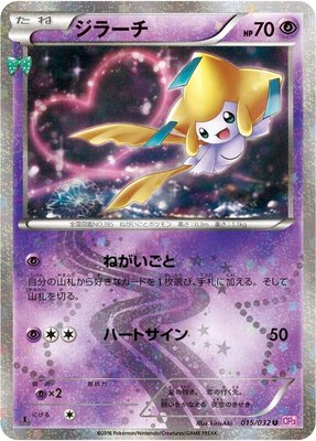 Jirachi, PokeKyun Collection