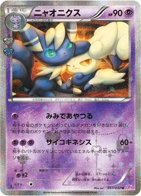 Meowstic, PokeKyun Collection