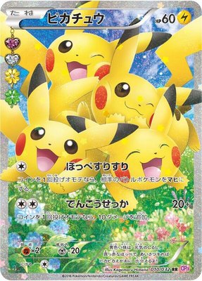 Pikachu, PokeKyun Collection