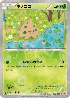 Shroomish, PokeKyun Collection