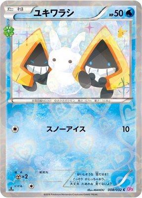Snorunt, PokeKyun Collection