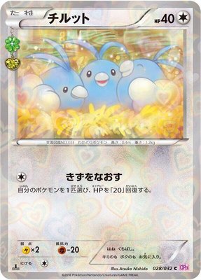 Swablu, PokeKyun Collection
