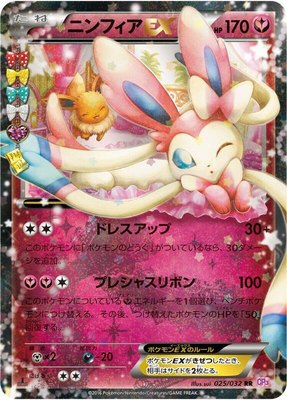 Sylveon EX, PokeKyun Collection