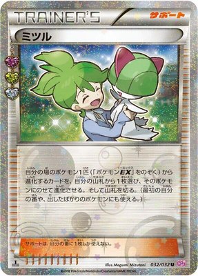 Wally, PokeKyun Collection