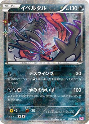 Yveltal, PokeKyun Collection