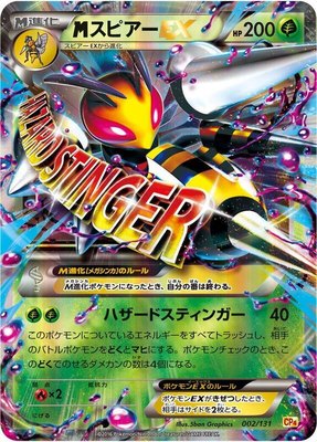 Mega Beedrill EX, Premium Champion Pack