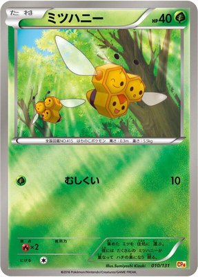 Combee, Premium Champion Pack